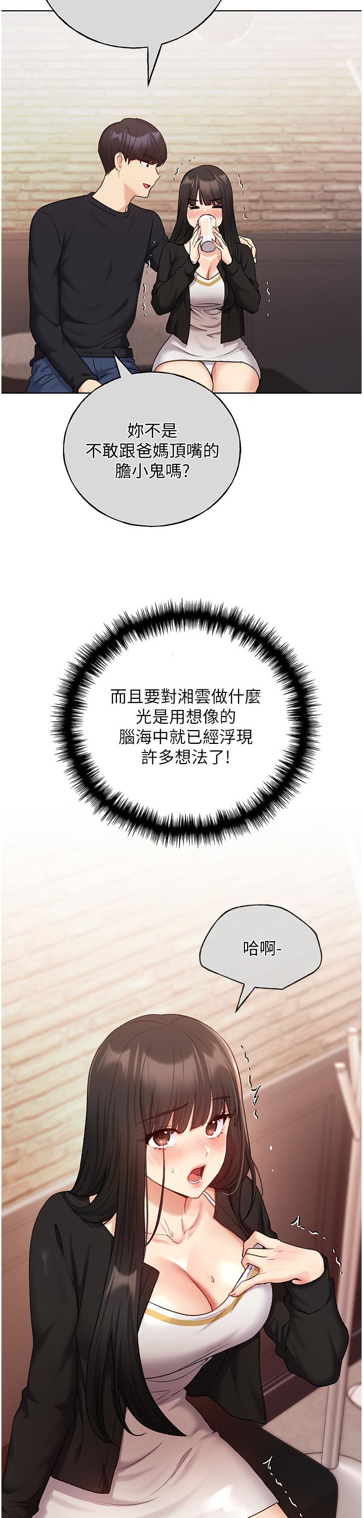 [韩国漫画] 野蛮插画家 剧情,巨乳大奶#[40P]-4