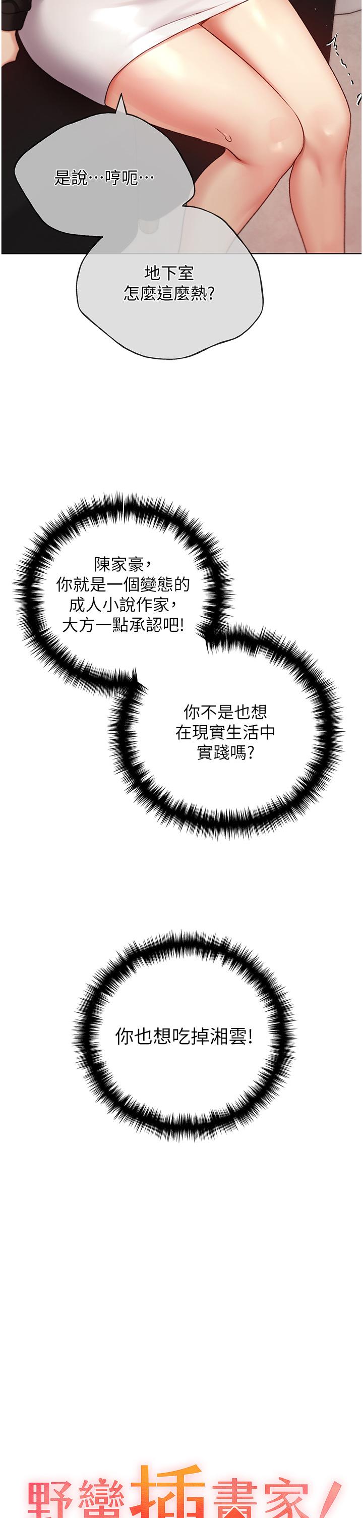 [韩国漫画] 野蛮插画家 剧情,巨乳大奶#[40P]-5