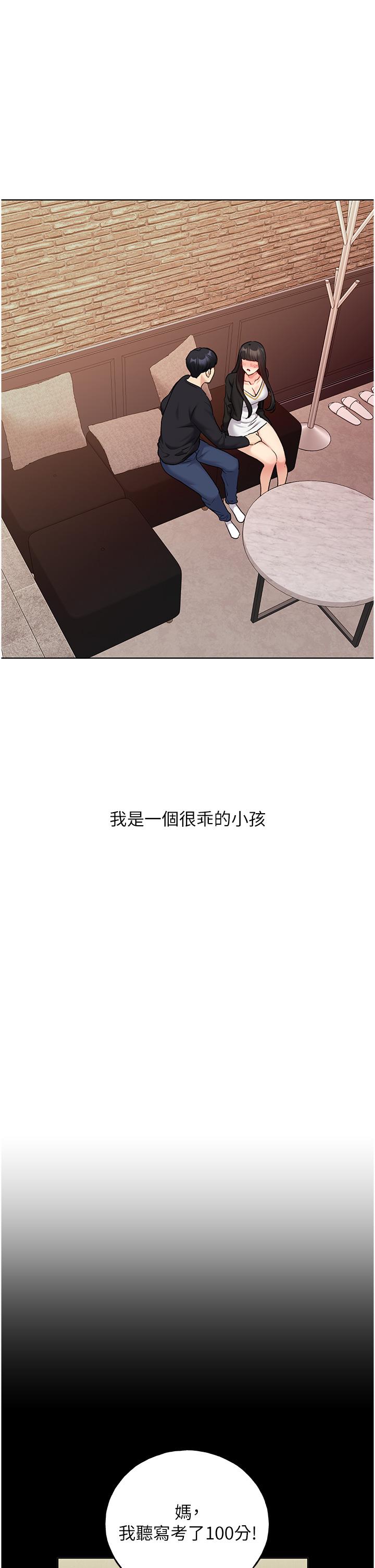 [韩国漫画] 野蛮插画家 剧情,巨乳大奶#[40P]-8