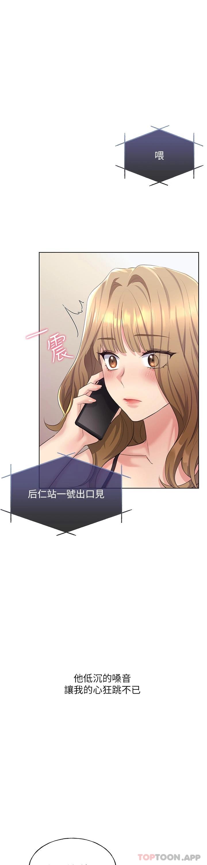 [韩国漫画] 野蛮插画家 剧情,巨乳大奶#[63P]-1