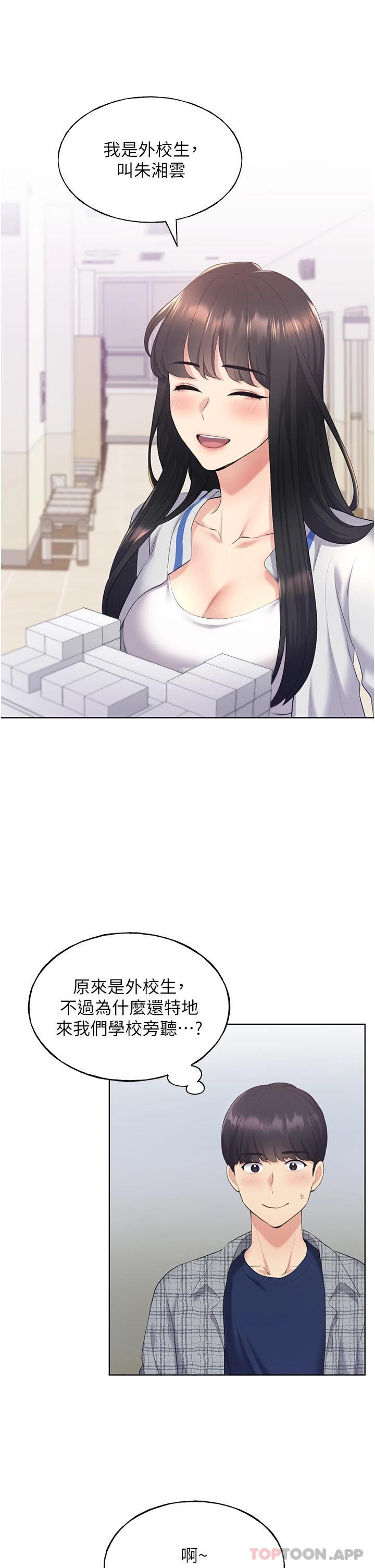 [韩国漫画] 野蛮插画家 剧情,巨乳大奶#[63P]-13