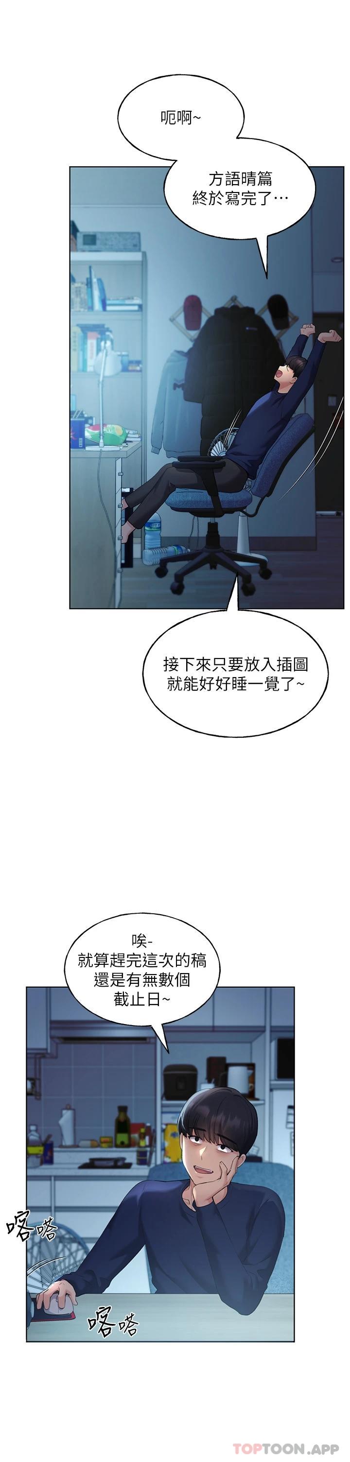 [韩国漫画] 野蛮插画家 剧情,巨乳大奶#[63P]-19