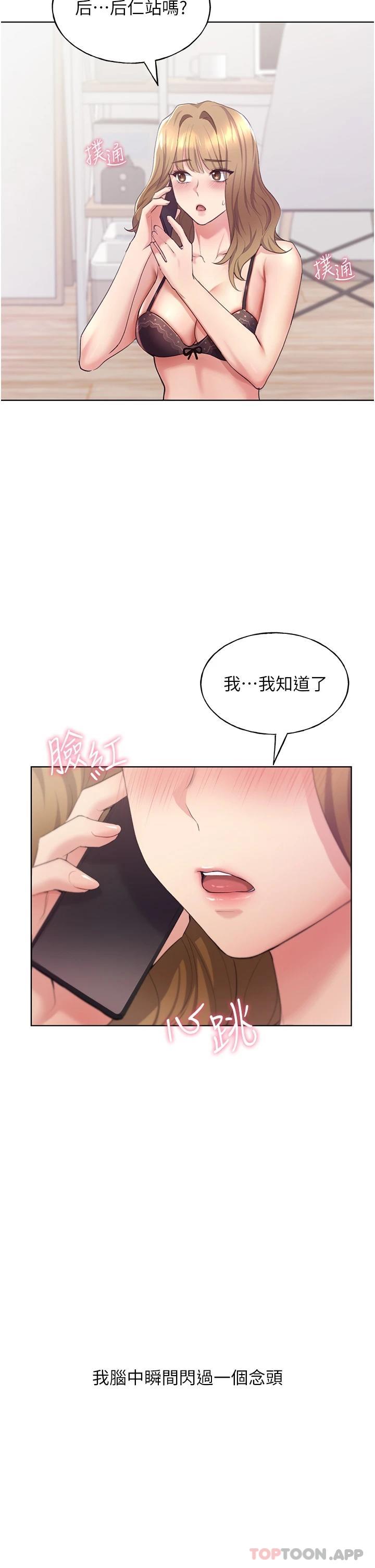[韩国漫画] 野蛮插画家 剧情,巨乳大奶#[63P]-2