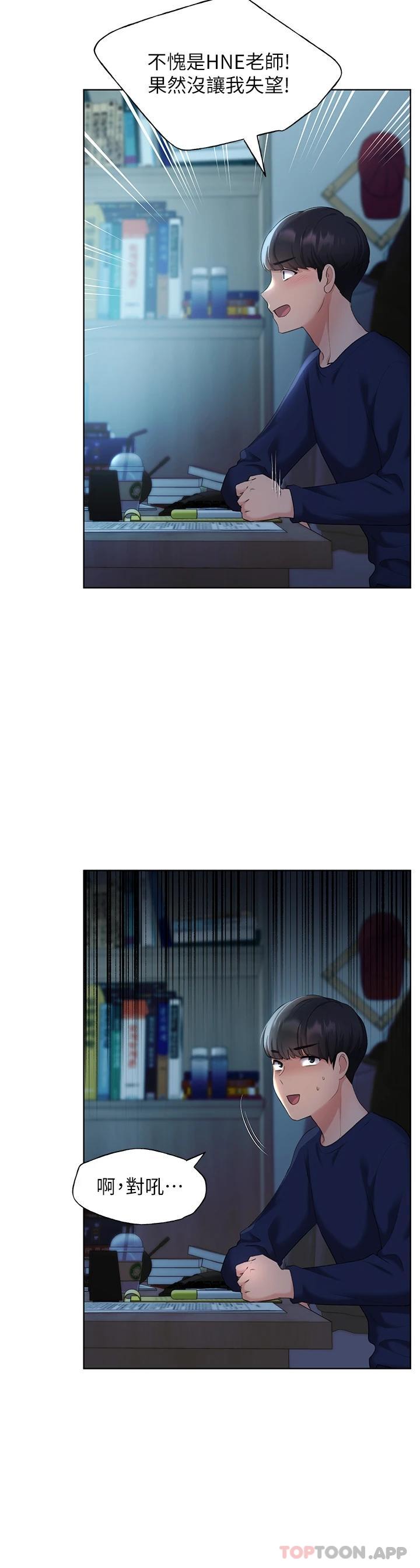 [韩国漫画] 野蛮插画家 剧情,巨乳大奶#[63P]-21