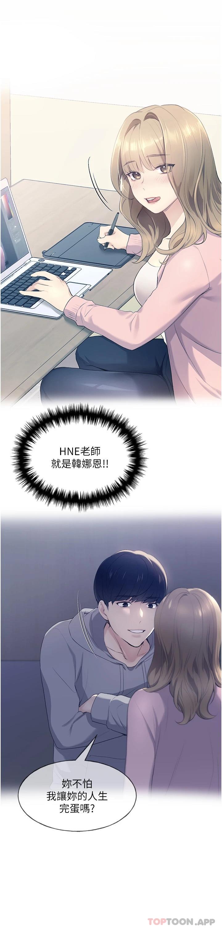 [韩国漫画] 野蛮插画家 剧情,巨乳大奶#[63P]-22