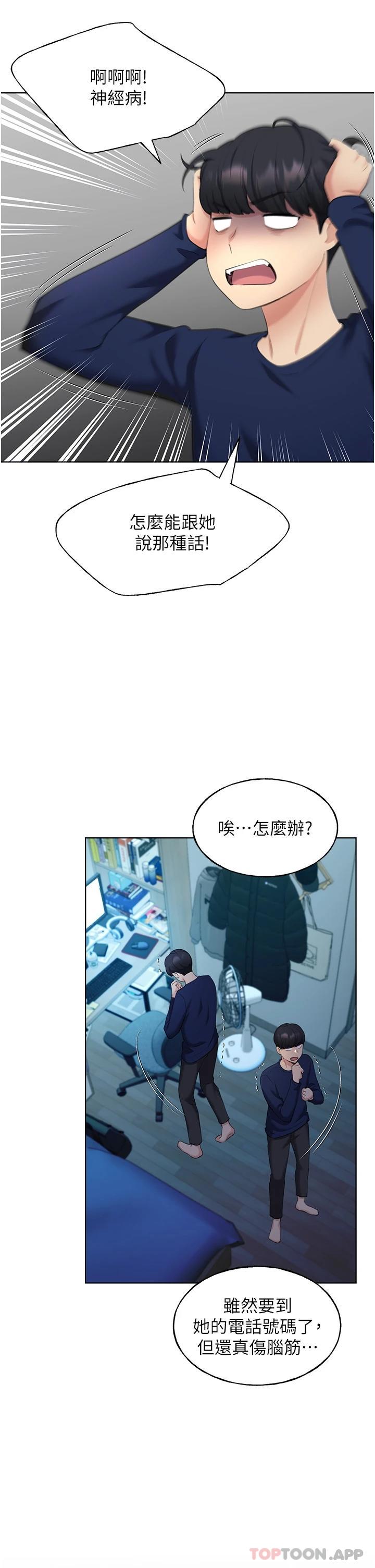 [韩国漫画] 野蛮插画家 剧情,巨乳大奶#[63P]-23