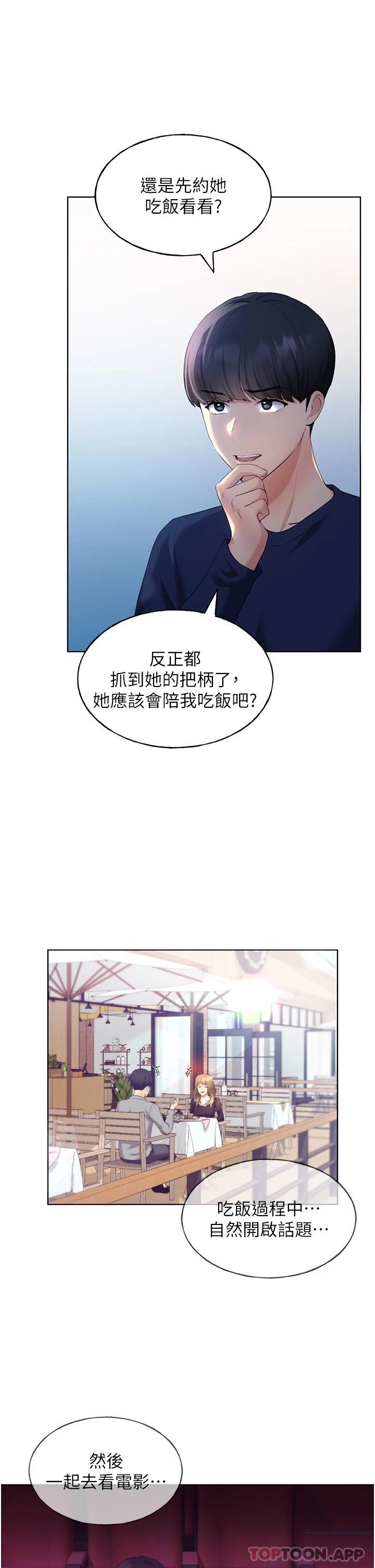 [韩国漫画] 野蛮插画家 剧情,巨乳大奶#[63P]-25