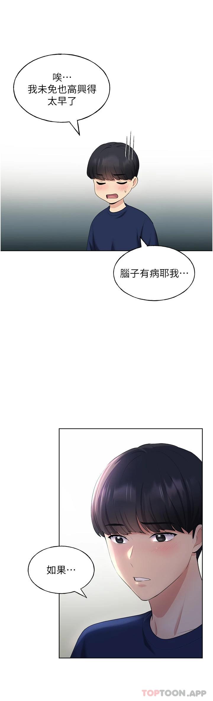 [韩国漫画] 野蛮插画家 剧情,巨乳大奶#[63P]-27