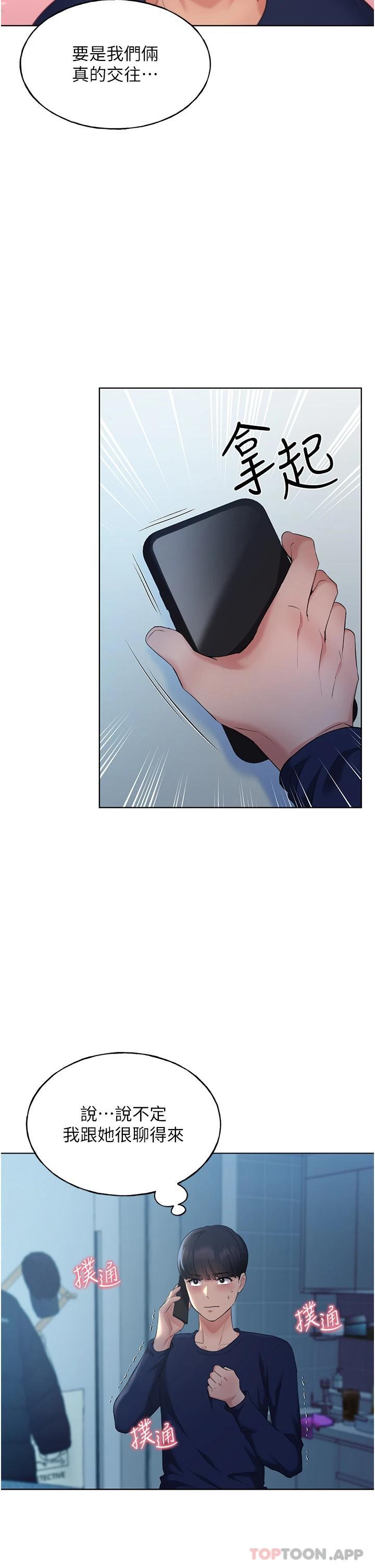 [韩国漫画] 野蛮插画家 剧情,巨乳大奶#[63P]-29