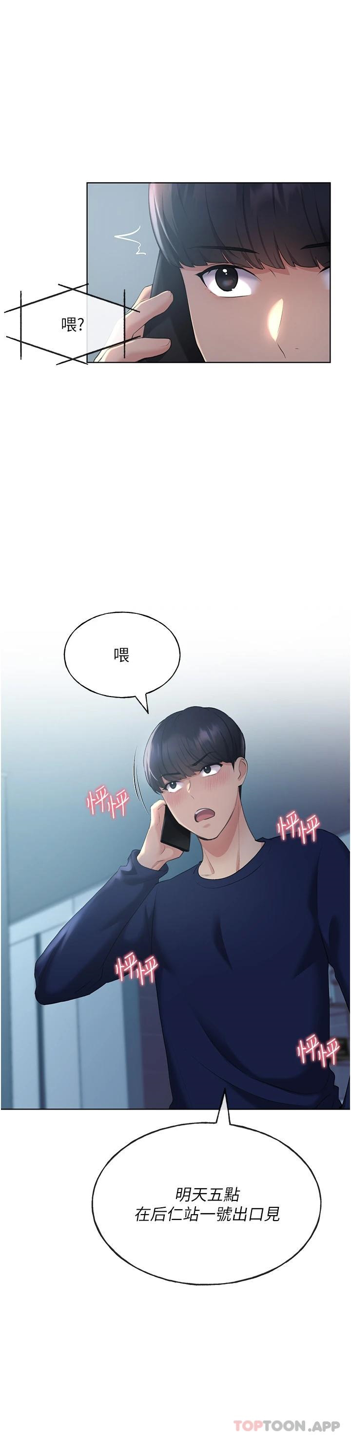 [韩国漫画] 野蛮插画家 剧情,巨乳大奶#[63P]-30