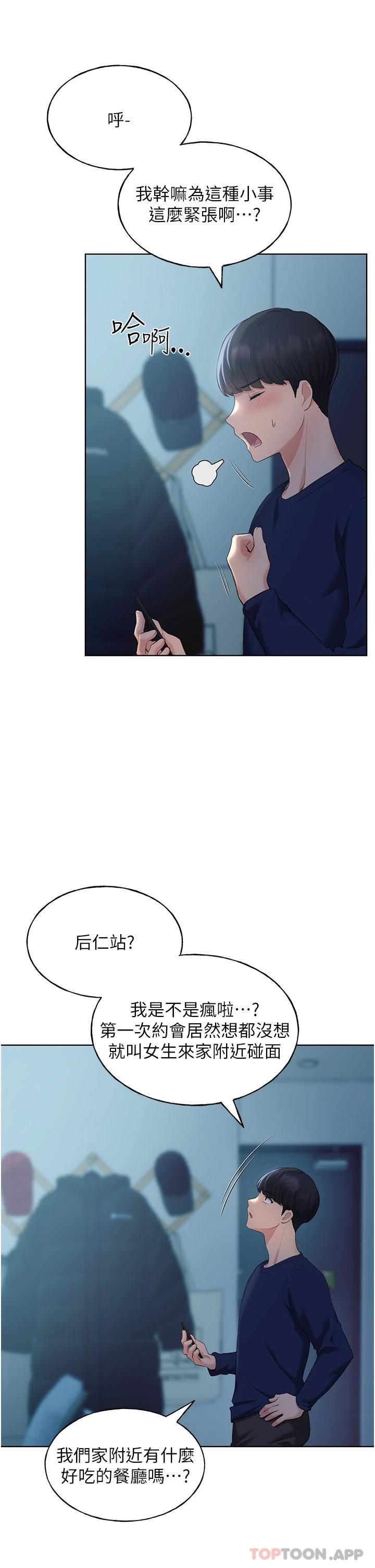 [韩国漫画] 野蛮插画家 剧情,巨乳大奶#[63P]-31