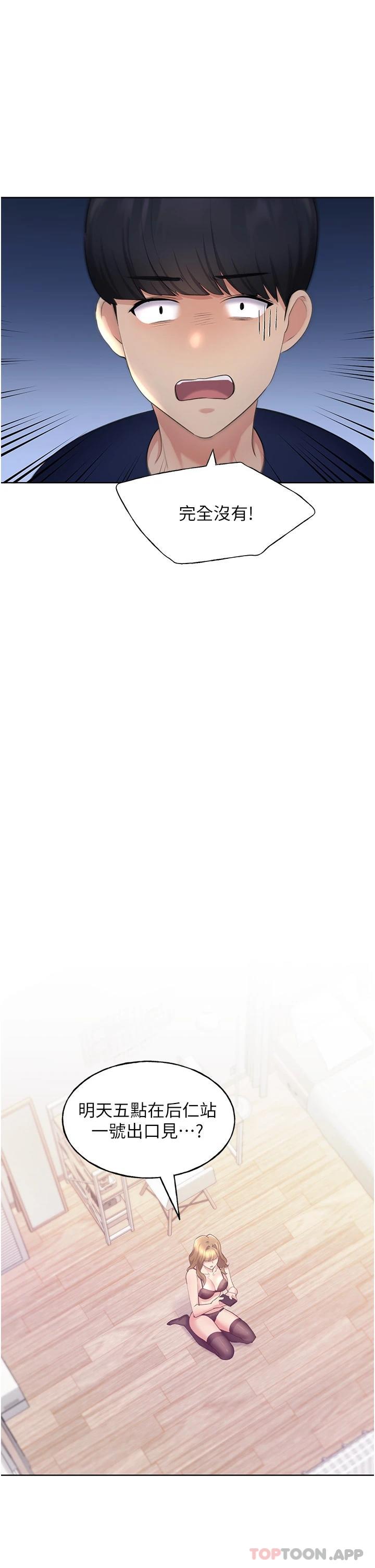 [韩国漫画] 野蛮插画家 剧情,巨乳大奶#[63P]-32