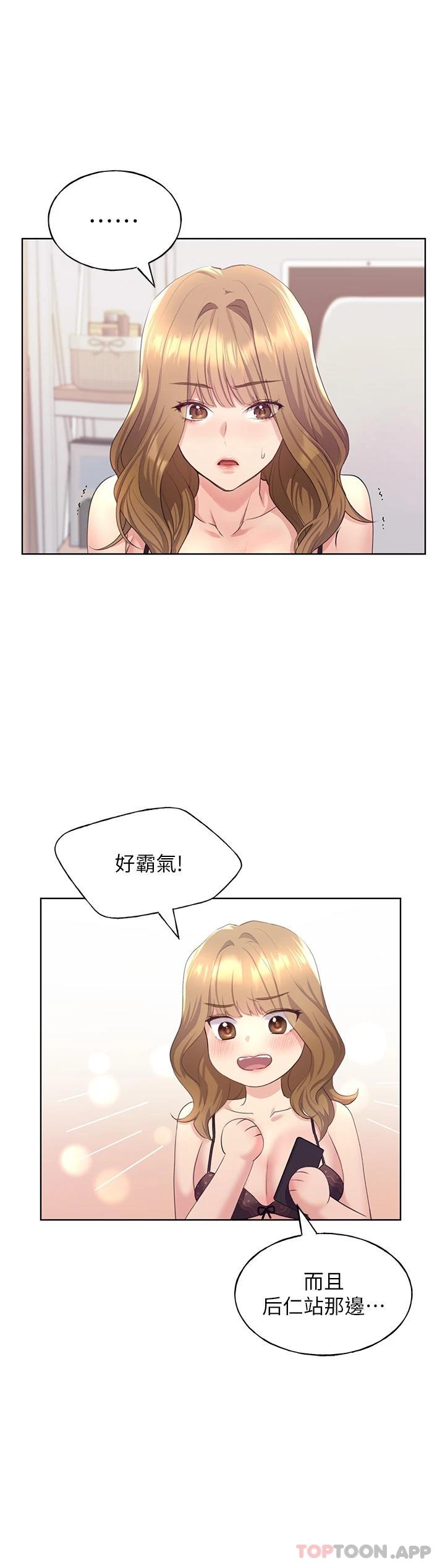 [韩国漫画] 野蛮插画家 剧情,巨乳大奶#[63P]-33