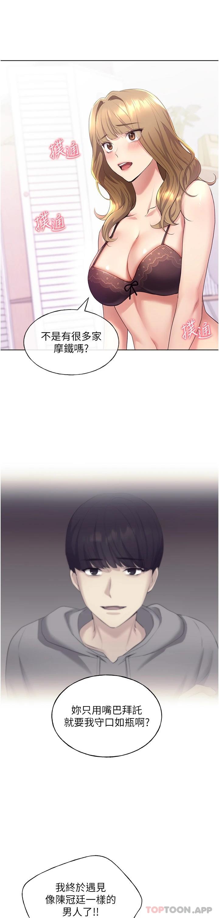 [韩国漫画] 野蛮插画家 剧情,巨乳大奶#[63P]-34