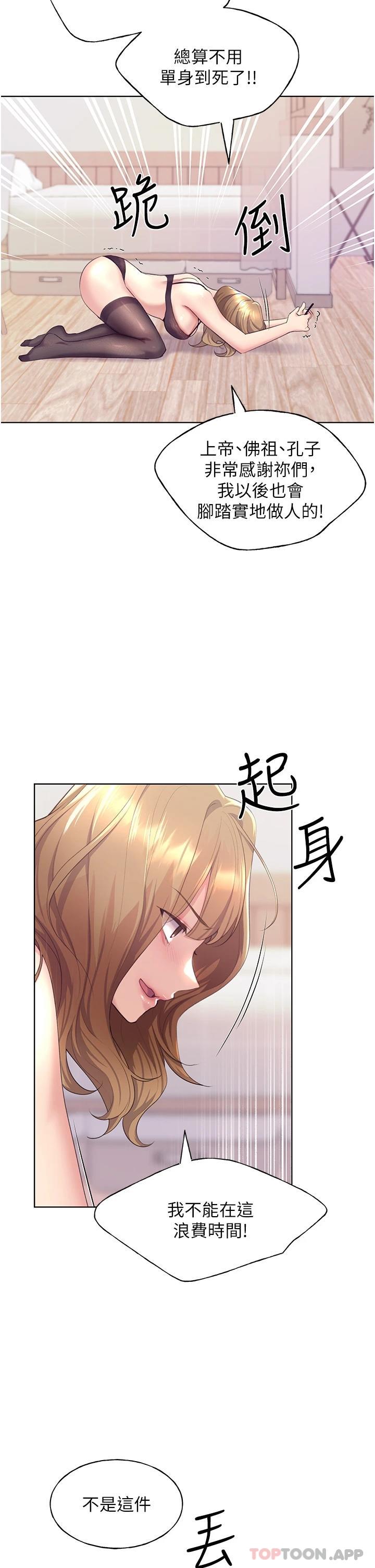 [韩国漫画] 野蛮插画家 剧情,巨乳大奶#[63P]-35