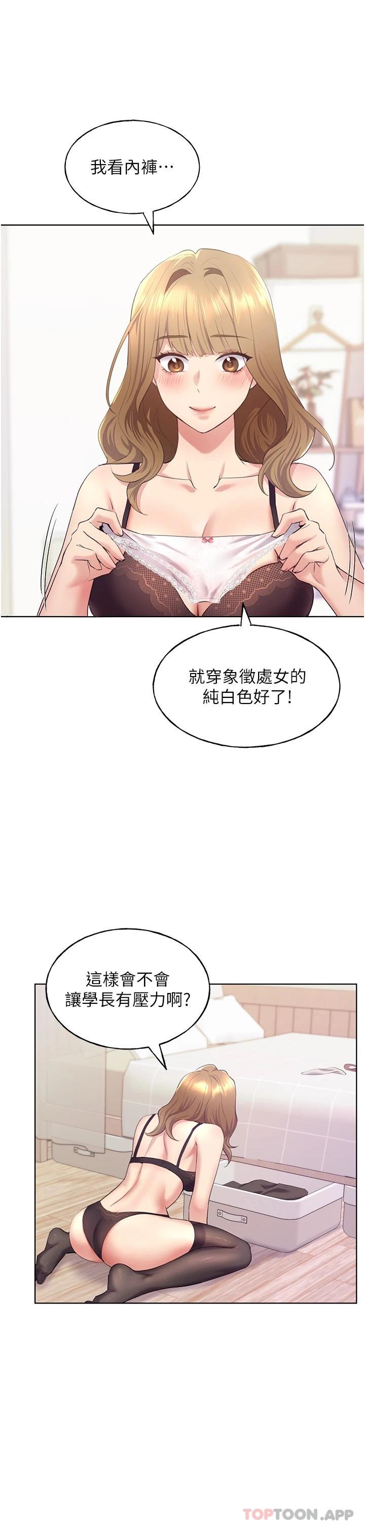[韩国漫画] 野蛮插画家 剧情,巨乳大奶#[63P]-37