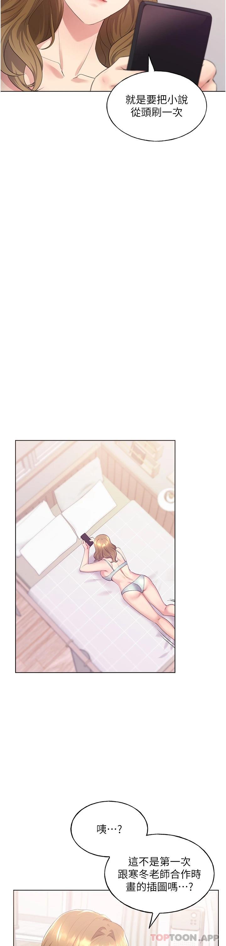 [韩国漫画] 野蛮插画家 剧情,巨乳大奶#[63P]-41