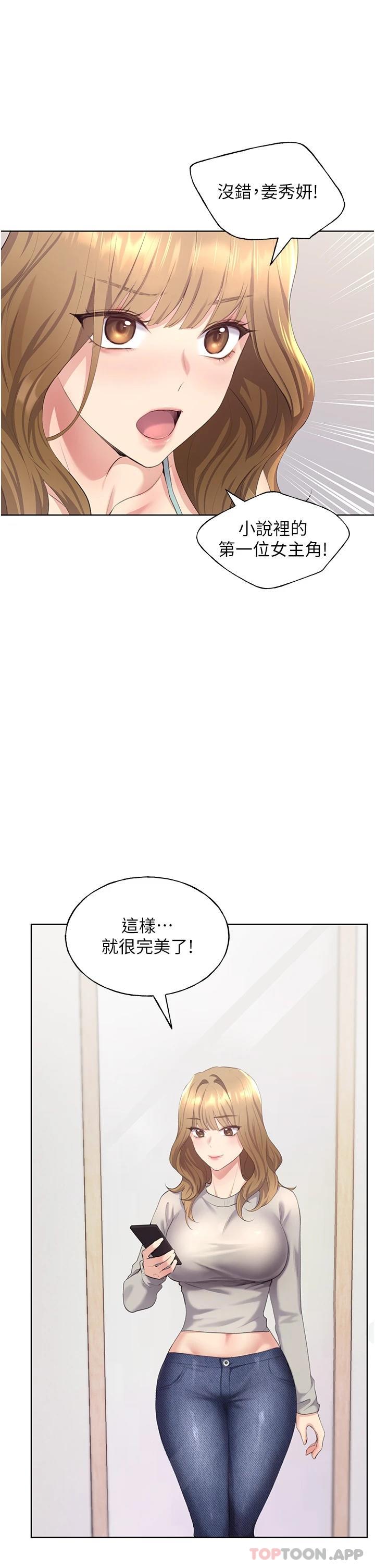 [韩国漫画] 野蛮插画家 剧情,巨乳大奶#[63P]-43