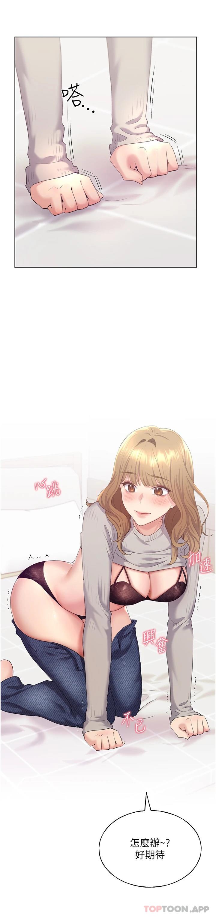 [韩国漫画] 野蛮插画家 剧情,巨乳大奶#[63P]-45