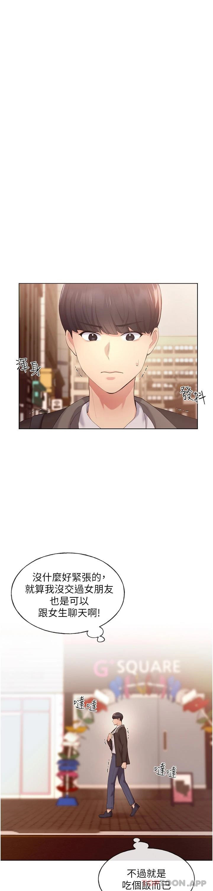 [韩国漫画] 野蛮插画家 剧情,巨乳大奶#[63P]-46