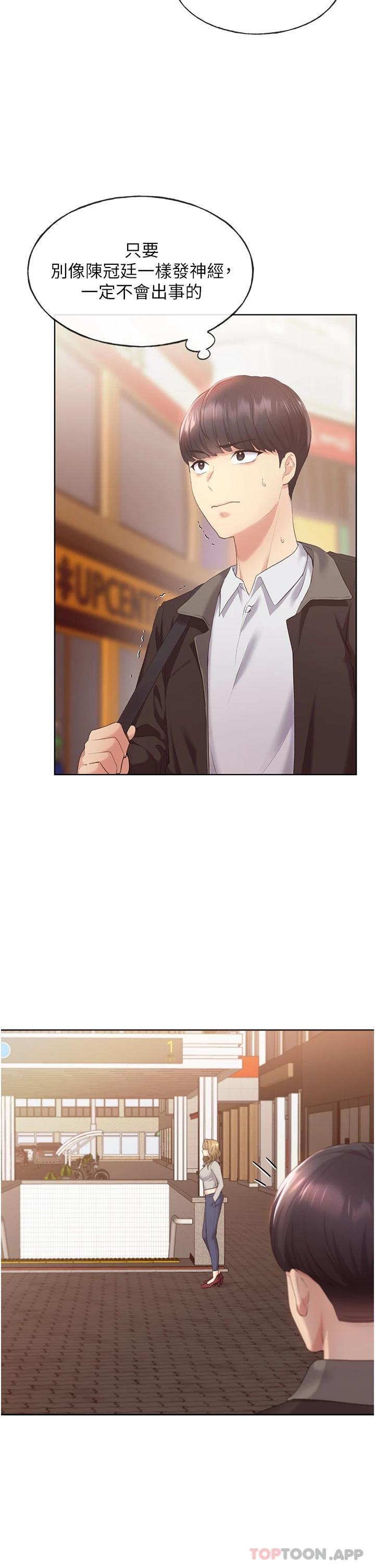 [韩国漫画] 野蛮插画家 剧情,巨乳大奶#[63P]-47