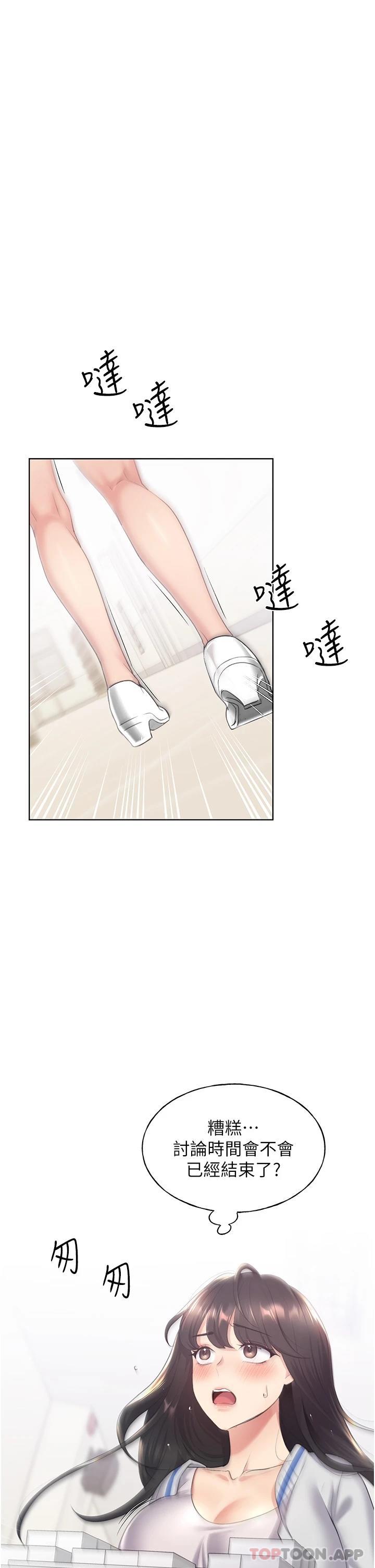 [韩国漫画] 野蛮插画家 剧情,巨乳大奶#[63P]-5
