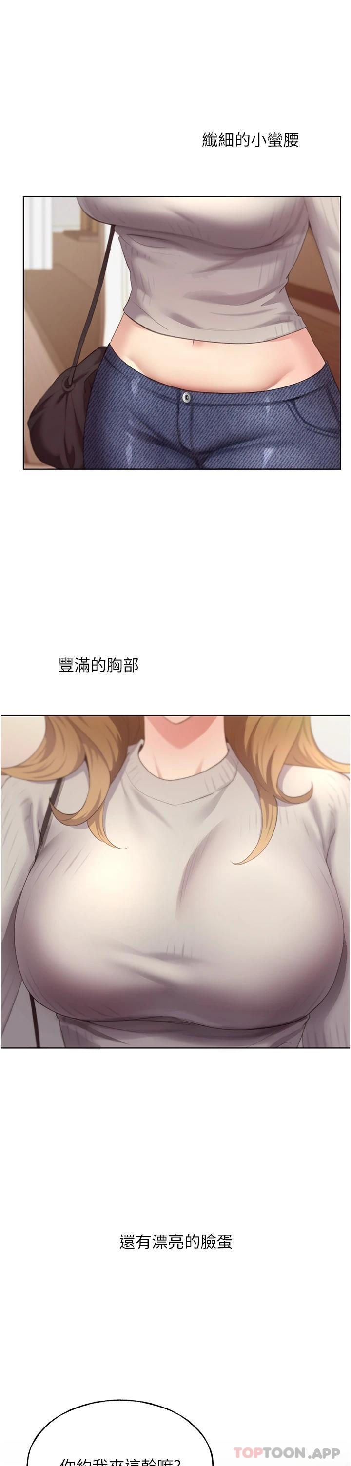 [韩国漫画] 野蛮插画家 剧情,巨乳大奶#[63P]-51