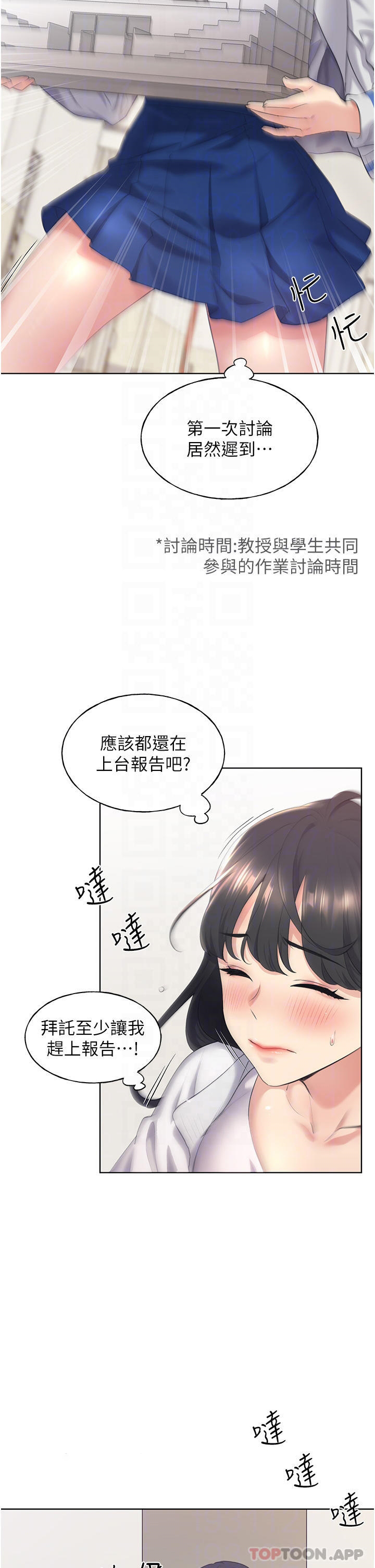 [韩国漫画] 野蛮插画家 剧情,巨乳大奶#[63P]-6