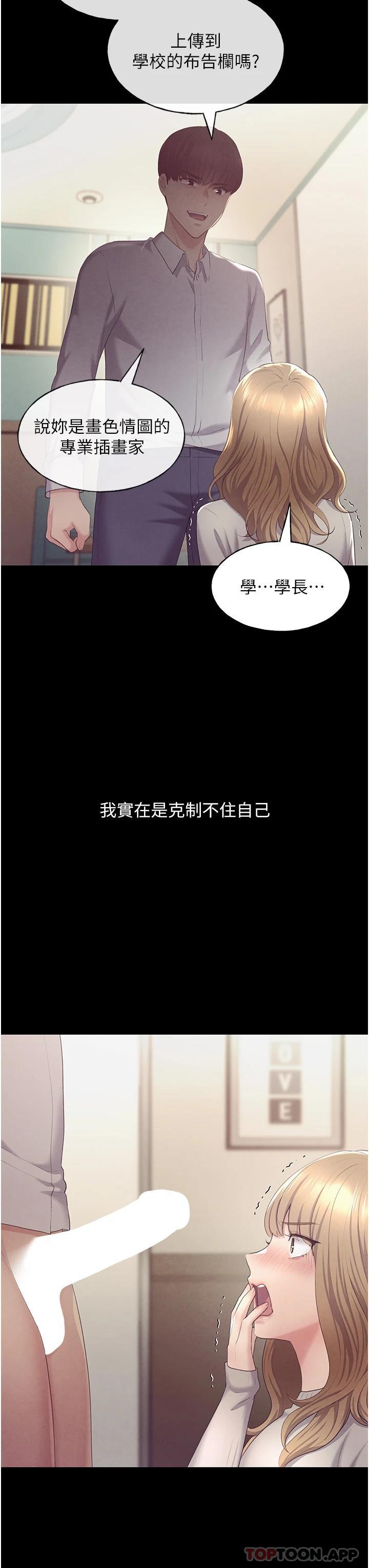 [韩国漫画] 野蛮插画家 剧情,巨乳大奶#[63P]-61