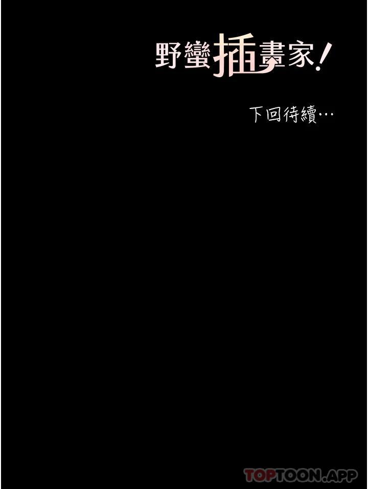 [韩国漫画] 野蛮插画家 剧情,巨乳大奶#[63P]-63