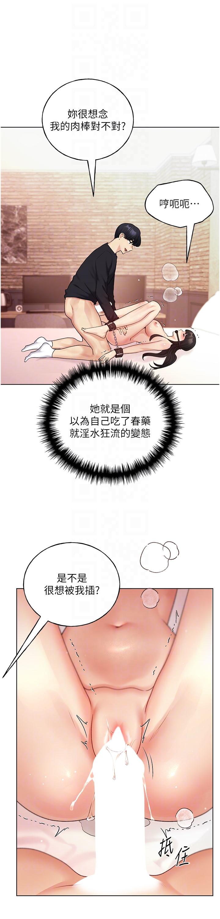 [韩国漫画] 野蛮插画家 剧情,巨乳大奶#[37P]-10