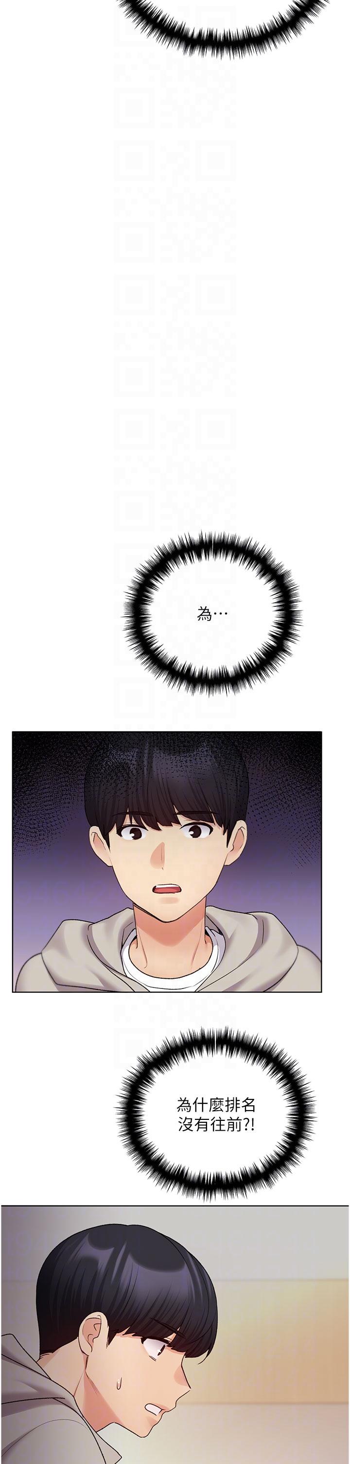 [韩国漫画] 野蛮插画家 剧情,巨乳大奶#[37P]-30