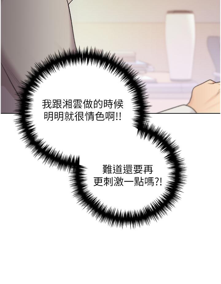 [韩国漫画] 野蛮插画家 剧情,巨乳大奶#[37P]-31