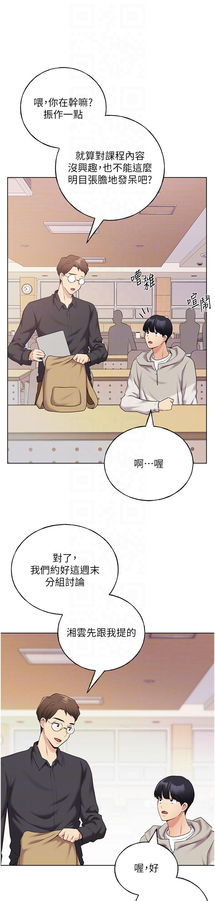 [韩国漫画] 野蛮插画家 剧情,巨乳大奶#[37P]-32