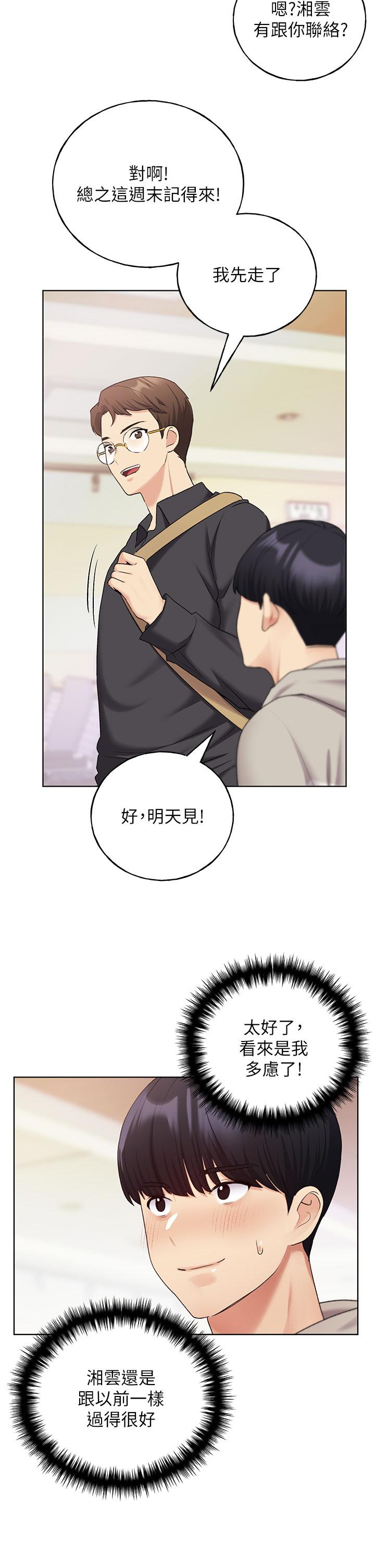 [韩国漫画] 野蛮插画家 剧情,巨乳大奶#[37P]-33