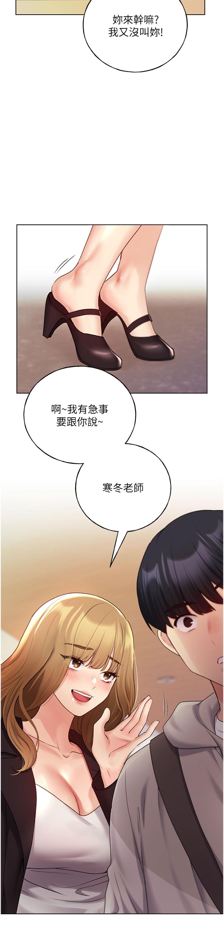 [韩国漫画] 野蛮插画家 剧情,巨乳大奶#[37P]-36