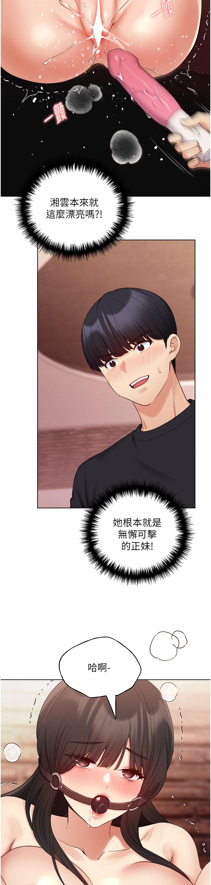 [韩国漫画] 野蛮插画家 剧情,巨乳大奶#[37P]-5