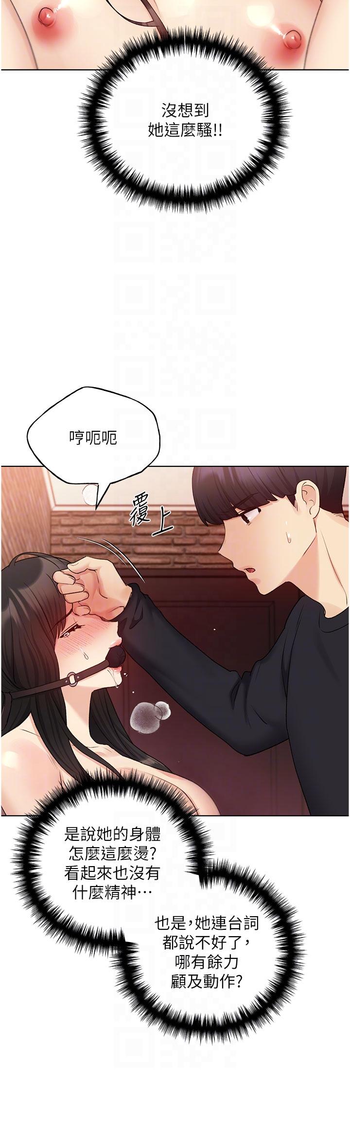 [韩国漫画] 野蛮插画家 剧情,巨乳大奶#[37P]-6