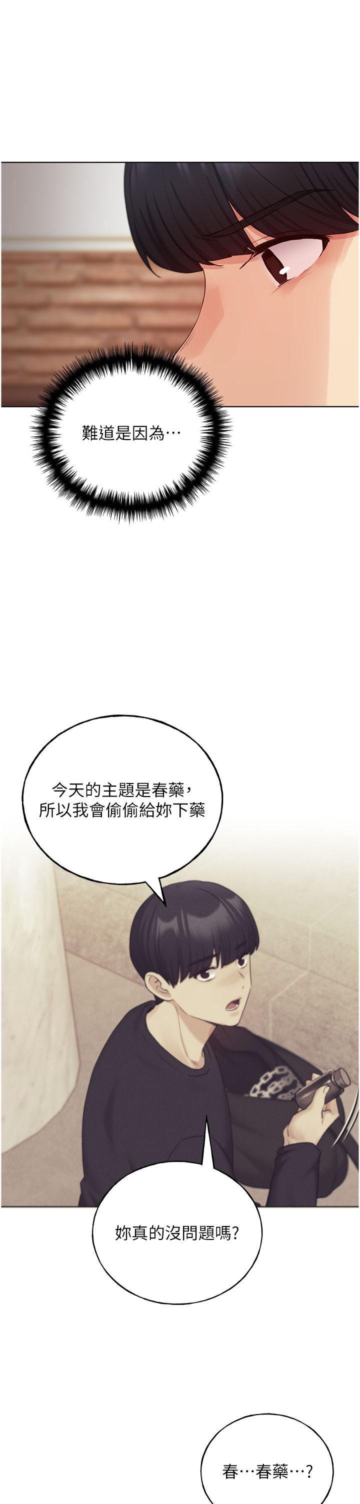 [韩国漫画] 野蛮插画家 剧情,巨乳大奶#[37P]-7