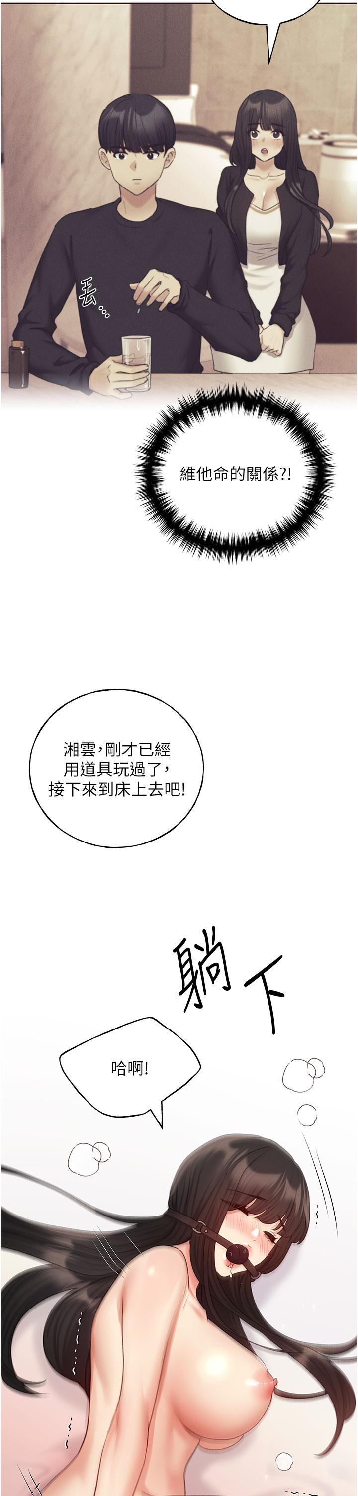 [韩国漫画] 野蛮插画家 剧情,巨乳大奶#[37P]-8