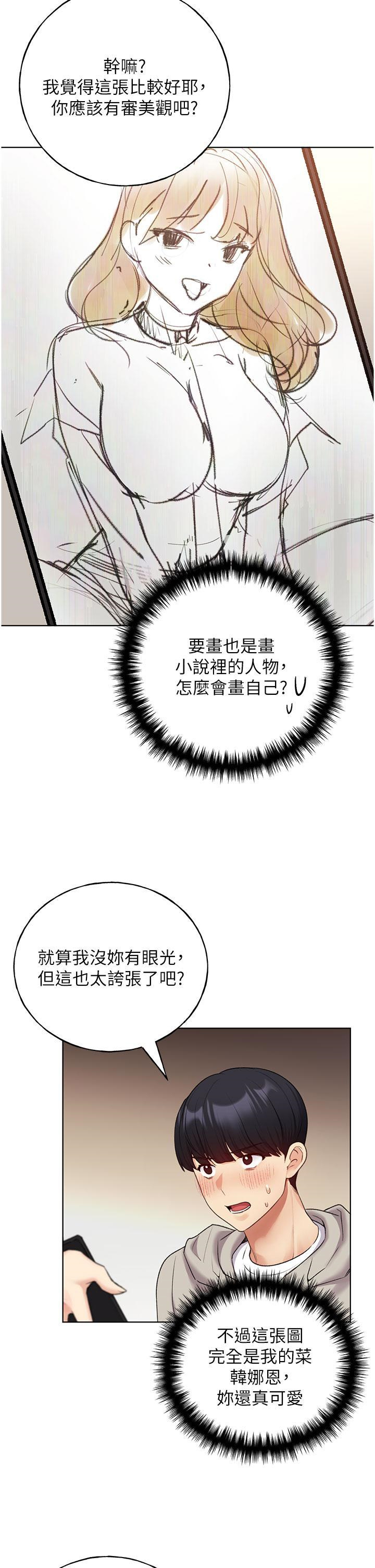 [韩国漫画] 野蛮插画家 剧情,巨乳大奶#[38P]-12