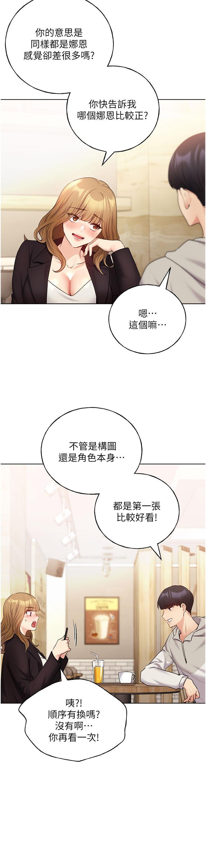 [韩国漫画] 野蛮插画家 剧情,巨乳大奶#[38P]-13