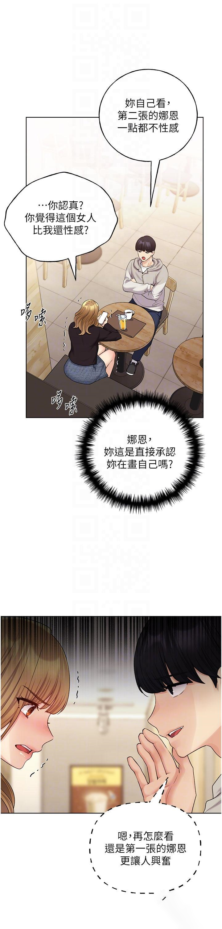 [韩国漫画] 野蛮插画家 剧情,巨乳大奶#[38P]-14