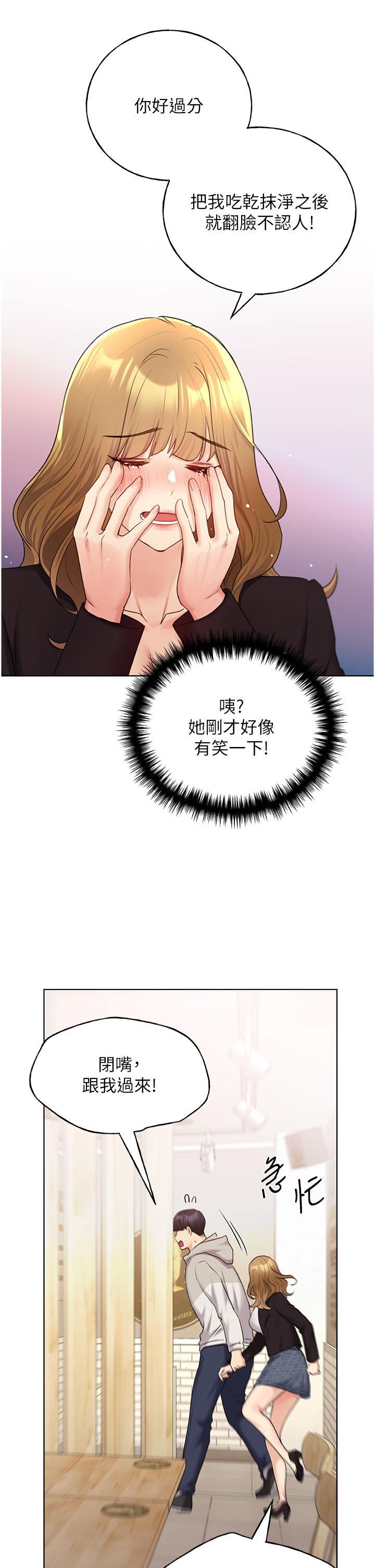 [韩国漫画] 野蛮插画家 剧情,巨乳大奶#[38P]-19