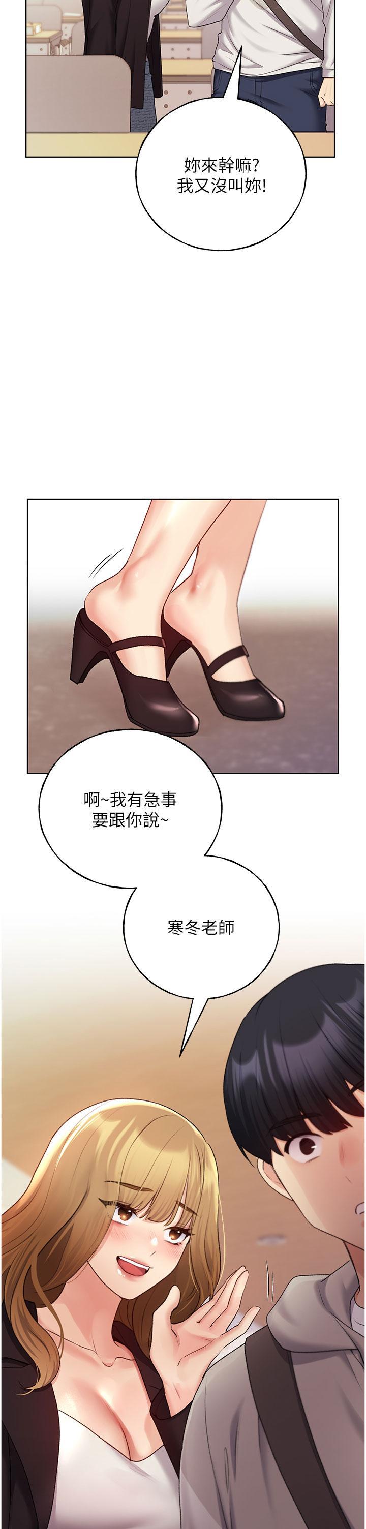 [韩国漫画] 野蛮插画家 剧情,巨乳大奶#[38P]-2