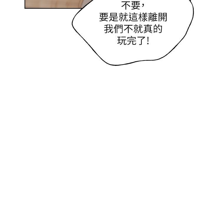 [韩国漫画] 野蛮插画家 剧情,巨乳大奶#[38P]-20
