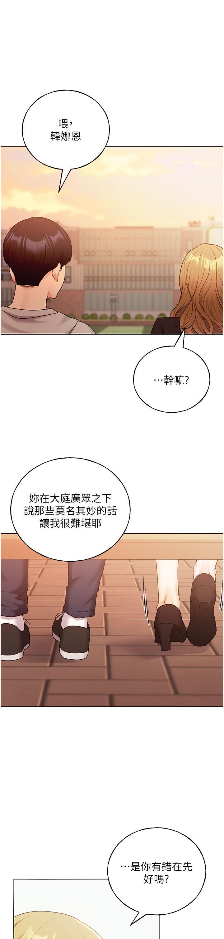[韩国漫画] 野蛮插画家 剧情,巨乳大奶#[38P]-21