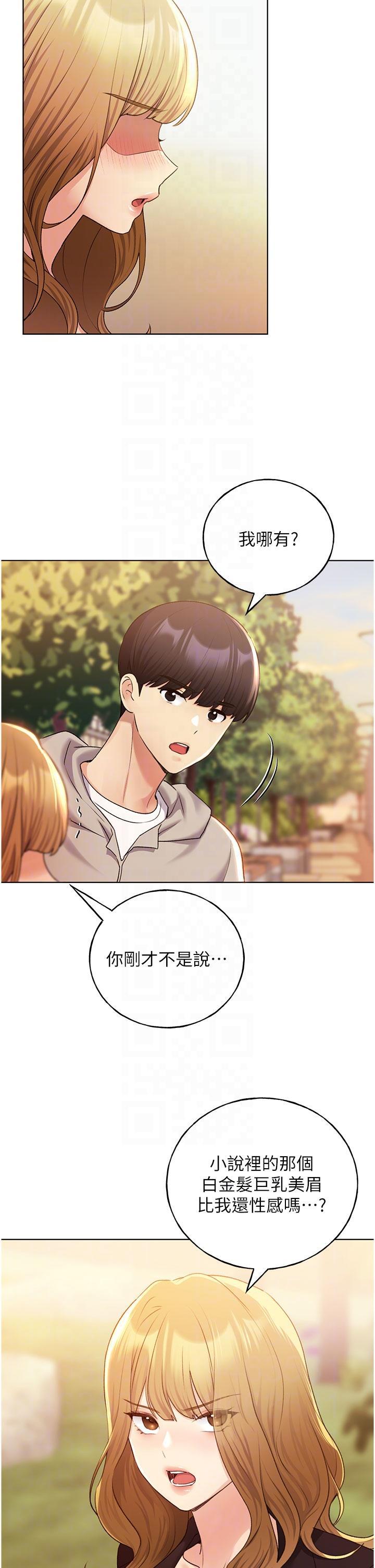 [韩国漫画] 野蛮插画家 剧情,巨乳大奶#[38P]-22