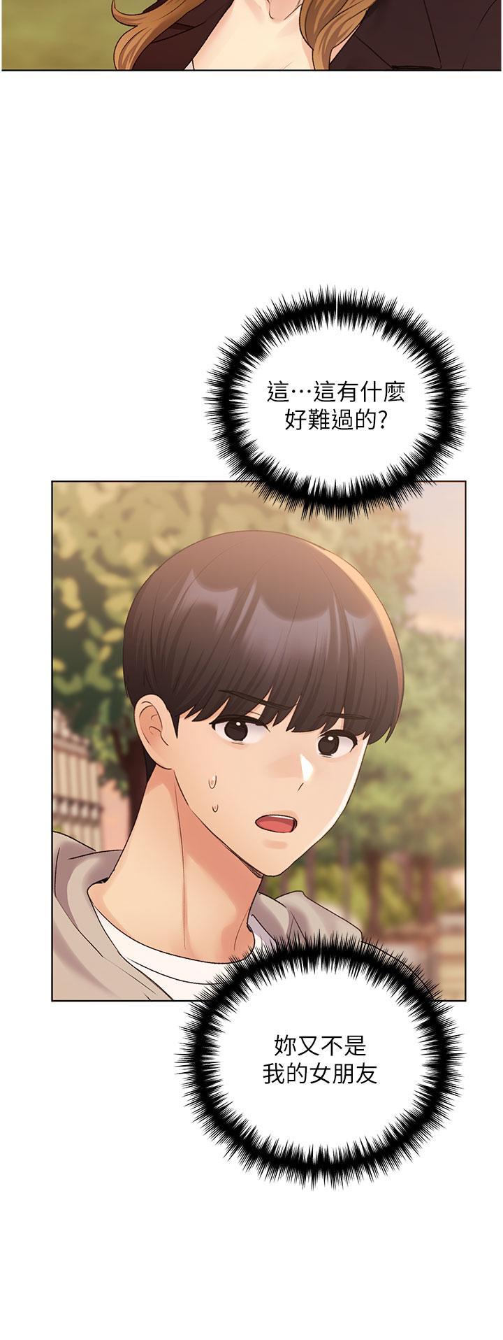 [韩国漫画] 野蛮插画家 剧情,巨乳大奶#[38P]-23