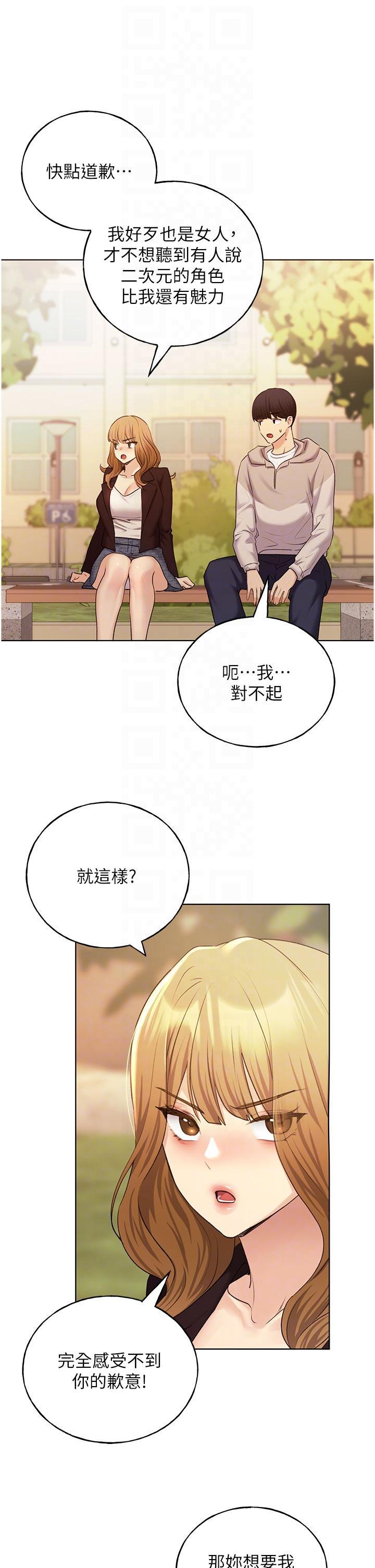 [韩国漫画] 野蛮插画家 剧情,巨乳大奶#[38P]-24